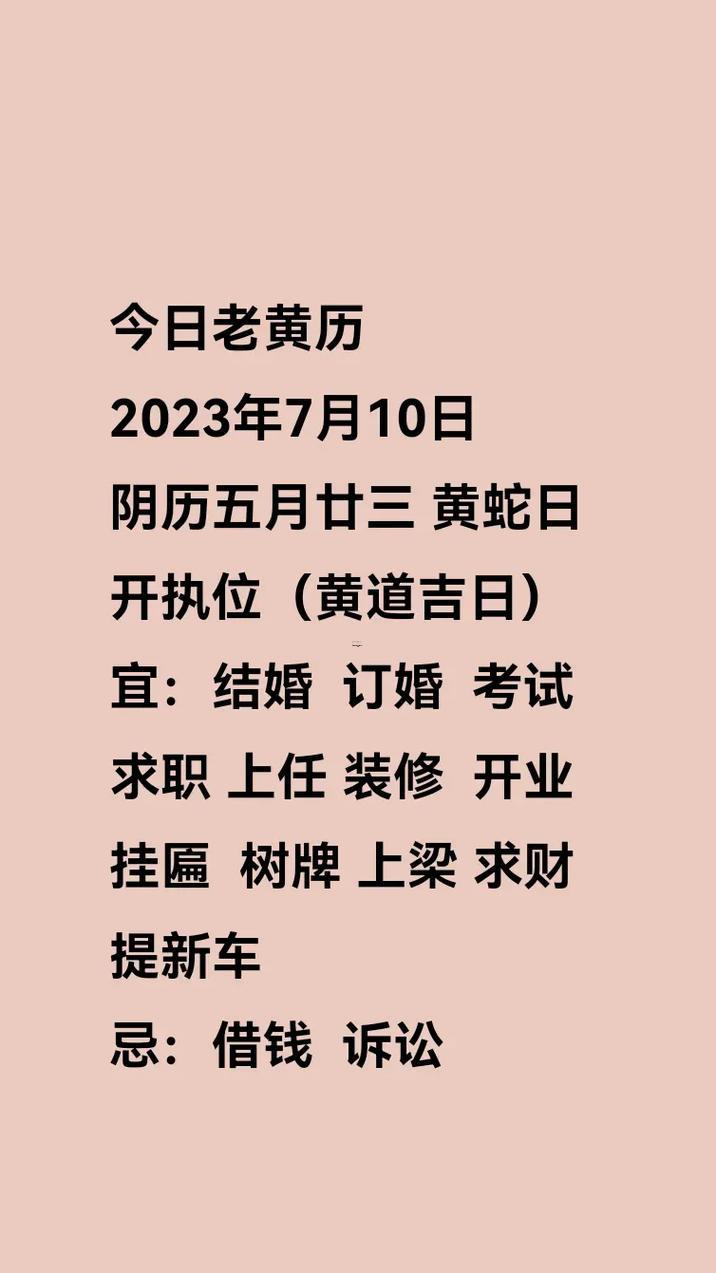 2026年十月份開(kāi)業(yè)黃道吉日