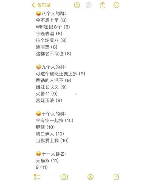 搞笑個性名字