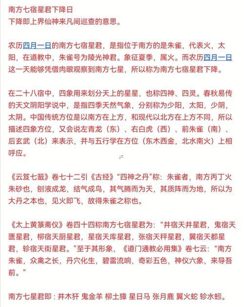 農(nóng)歷四月初七
