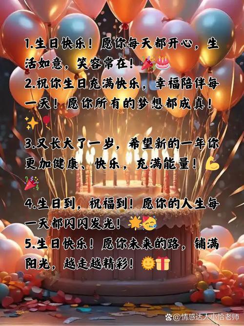 夢見生日吉日