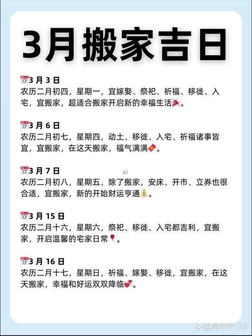 2025年農(nóng)歷九月三日吉兇查詢