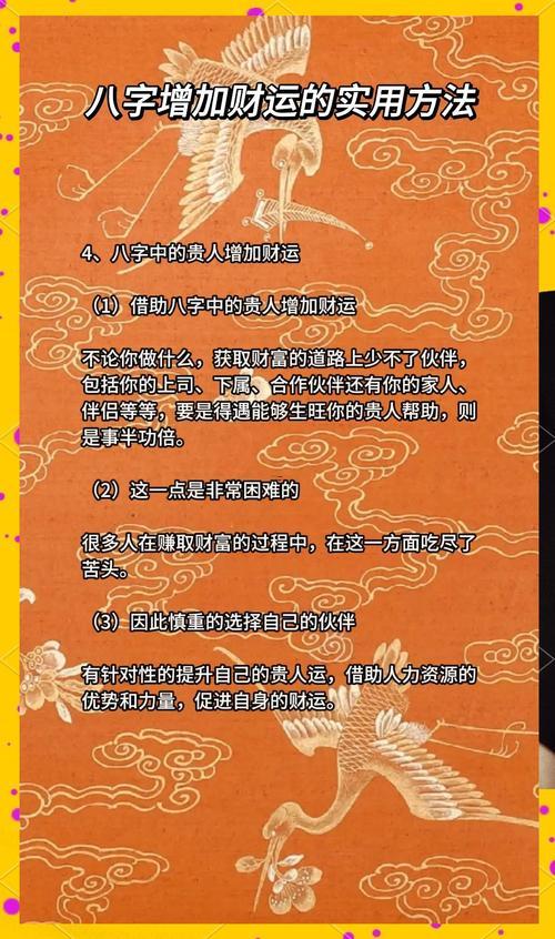 財運算命