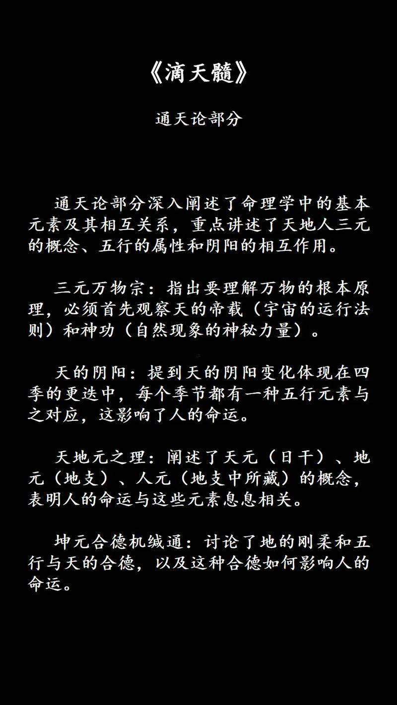 八字算命取名風(fēng)水占卜