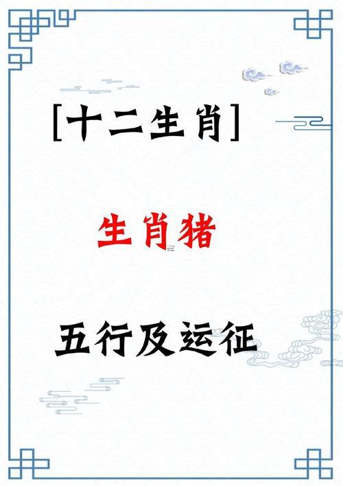 屬豬人開(kāi)業(yè)吉日八月出生好嗎