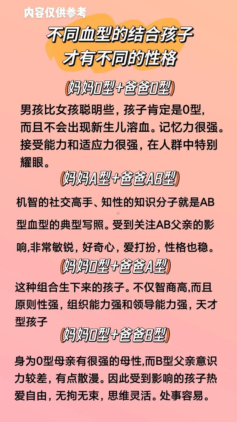 a型血女人的性格