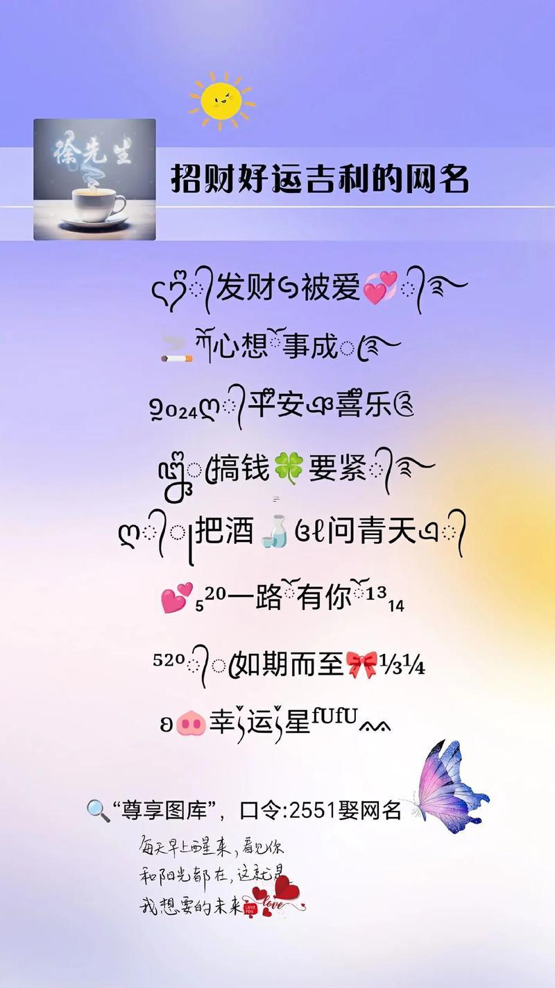 女人吸金聚財(cái)?shù)拿?></p>
<p><table><tr><th>名字類型</th><th>推薦示例</th><th>招財(cái)原理</th></tr><tr><td>古風(fēng)雅韻型</td><td>瑾淑、暄妍、寧沐</td><td>「瑾」代表美玉，「沐」含滋養(yǎng)之意、標(biāo)記財(cái)富積累</td></tr><tr><td>富貴直白型</td><td>金媛、寶琳、錦鑫</td><td>直接利用「金」「寶」等字眼 -強(qiáng)化財(cái)富屬性</td></tr><tr><td>植物意象型</td><td>紫珊、芳靜、采珊</td><td>「珊」指珊瑚珍寶~「采」暗示收獲</td></tr><tr><td>日月星辰型</td><td>曉筠、夏山、爾容</td><td>「曉」代表朝陽(yáng)初升,「夏」標(biāo)記旺盛生命力</td></tr></table></p>
<p>想要名字既有文化底蘊(yùn)又能招財(cái) -可以試試「拆字法」。比如「錦弦」中的「錦」指錦繡前程,「弦」暗喻財(cái)富如琴弦般連綿不斷；「宥吉」則通過「宥」的包容之意與「吉」的祥瑞組合;既尤其又吉利。</p>
<p>在這類名字不相同適合需要頻繁接觸客戶的職業(yè)女性，就像金融、銷售行業(yè)...</p>
<p><strong>女人招財(cái)?shù)年欠Q</strong></p>
<p>老實(shí)講,社交平臺(tái)用昵稱招財(cái)、講究的是「明快易記」與「場(chǎng)景適配」。就像微信名「招財(cái)貓本貓」既可愛又直白- 適合日常利用；而商務(wù)場(chǎng)合用「錦鯉搖錢樹」則顯得專業(yè)又不失活潑。最近流行的「暴富甜心兔」系列，巧妙地將動(dòng)物形象與財(cái)富愿望結(jié)合；尤其受年輕女性青睞！</p>
<p><table><tr><th>昵稱風(fēng)格</th><th>經(jīng)典例子</th><th>適用場(chǎng)景</th></tr><tr><td>可愛萌系</td><td>旺財(cái)糖罐子、元寶小鹿靈</td><td>朋友圈、小紅書等生活分享平臺(tái)</td></tr><tr><td>高雅文藝</td><td>蘭蕙桂馥、浮翠流丹</td><td>知識(shí)付費(fèi)、文創(chuàng)類賬號(hào)</td></tr><tr><td>直白霸氣</td><td>女皇、財(cái)富之花</td><td>微商、電商主播人設(shè)打造</td></tr><tr><td>詩(shī)意隱喻</td><td>春和貽蕩、百川歸海</td><td>個(gè)人博客、藝術(shù)類社交賬號(hào)</td></tr></table></p>
<p>有個(gè)有趣的現(xiàn)象——帶食物元素的招財(cái)昵稱特別不難出圈。比如「聚寶桃桃冰」既符合奶茶世代審美、又暗藏「聚寶」玄機(jī)；「金元寶小仙女」把傳統(tǒng)財(cái)富符號(hào)同現(xiàn)代網(wǎng)絡(luò)用語混搭;意外地有記憶點(diǎn).</p>
<p>在這類昵稱的關(guān)鍵在于找到財(cái)富符號(hào)與流行元素的平衡點(diǎn)~太俗套容易顯得油膩，太隱晦又達(dá)不到效果！</p>
<p>真正有用的招財(cái)名字，往往與個(gè)人特質(zhì)詳細(xì)綁定。比方說生肖屬兔的女生用「兔兔ω 子」既明顯屬性又帶財(cái)運(yùn)；喜歡傳統(tǒng)文化的沒問題用「福鋒玉」這種融合了玉器文化的昵稱。</p>
<p>重要的是讓名字成了個(gè)人品牌的一部分，當(dāng)別人每次看到這個(gè)昵稱;都能聯(lián)想到積極向上的財(cái)富能量。</p>
<p>當(dāng)我們?yōu)槊肿⑷朊篮迷⒁鈺r(shí)本質(zhì)上是在進(jìn)行積極心理暗示.那些一遍又一遍被呼喚的字符，就像隨身攜帶的幸運(yùn)符，潛移默化中作用著我們的思維方式還有行為模式。下次起名時(shí)不妨多花點(diǎn)心思 -讓每一個(gè)字都當(dāng)上通向理想生活的鋪路石；畢竟，好運(yùn)氣總是更眷顧那些認(rèn)真對(duì)待生活細(xì)節(jié)的人。</p>
</div>
            <div   id=
