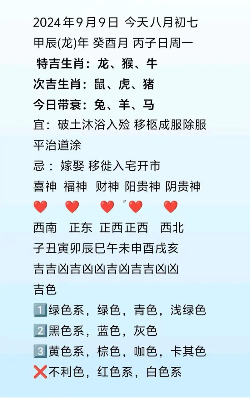 屬鼠人財(cái)運(yùn)8月份出生吉日