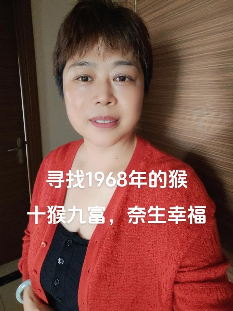 68年屬猴女人其實得桃花運