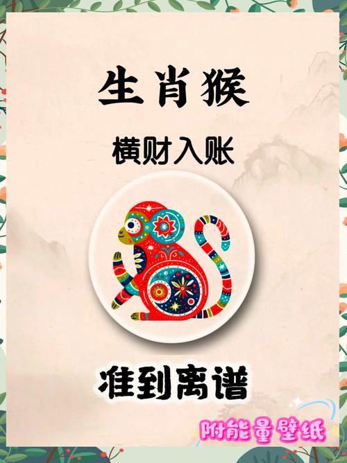 屬猴12月財(cái)運(yùn)