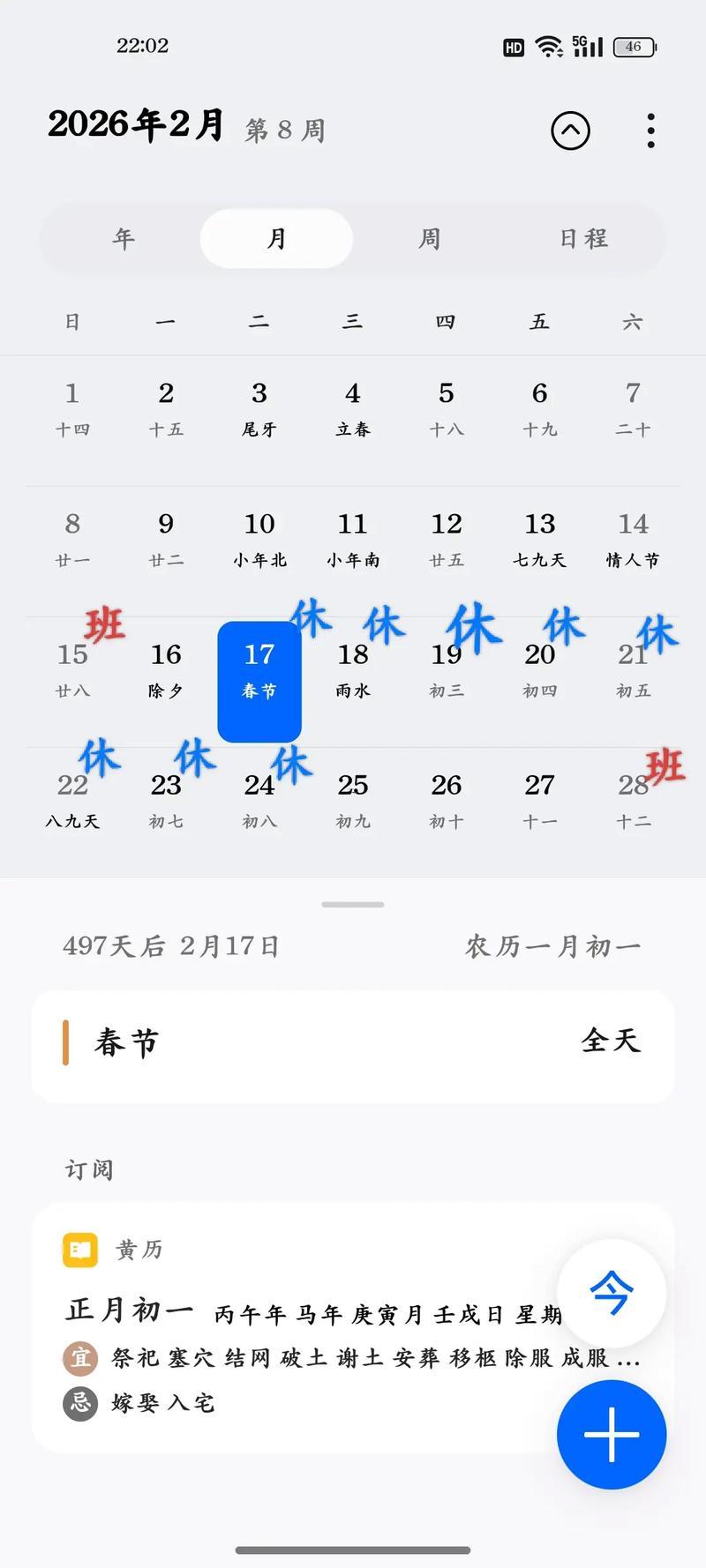 2026年10月開火最旺日子