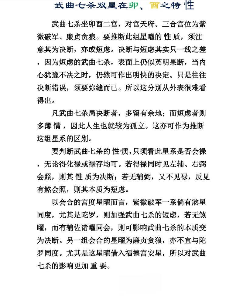 大運偏印坐驛馬