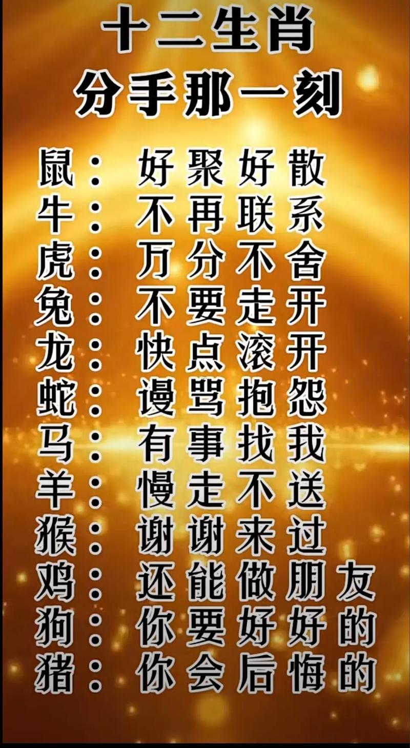 44歲屬啥東西生肖