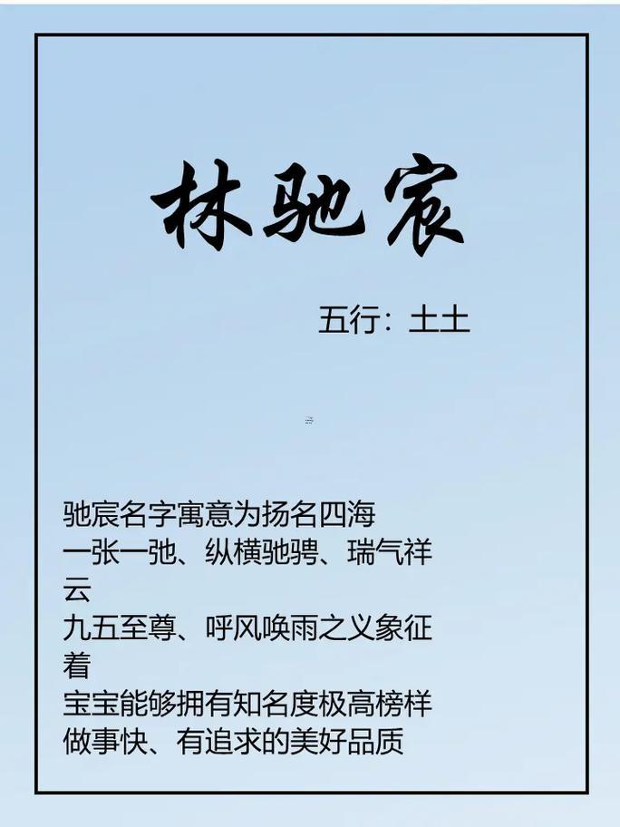 林姓古風(fēng)清雅的名字