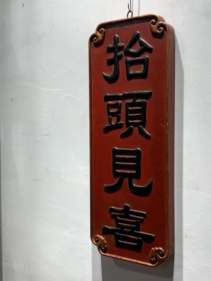 2026年4月份掛匾吉日