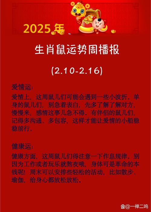 屬鼠2026年8月提車黃道吉日