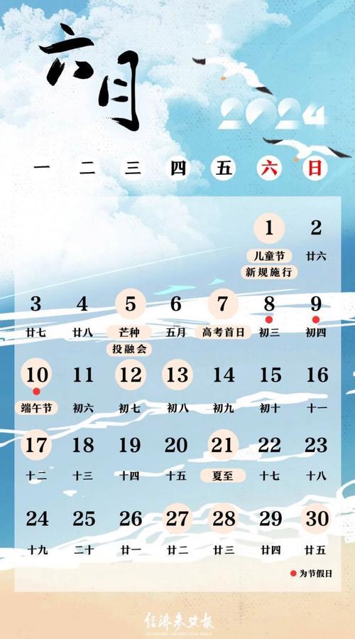 2026年農歷6月最佳日子
