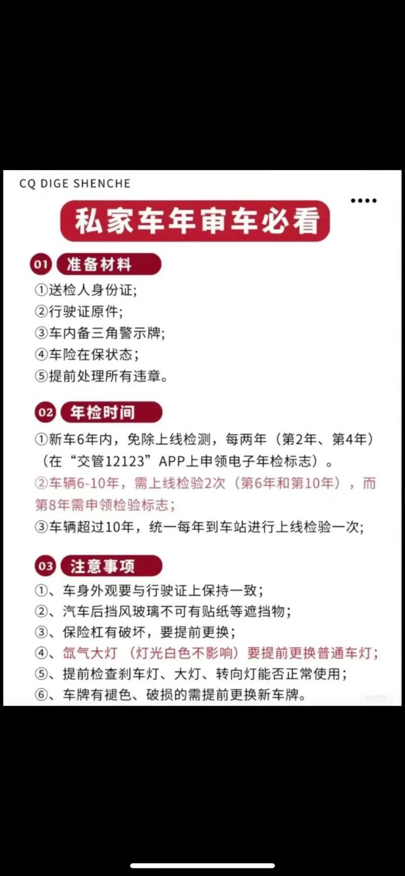 12月汽車(chē)上牌吉日
