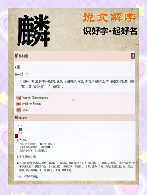 啟字取名