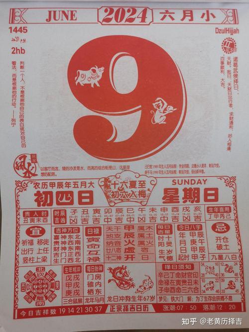 2026年農(nóng)歷六月開(kāi)業(yè)吉日查詢