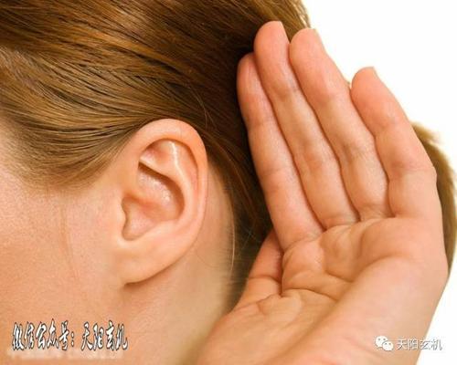 耳熱預(yù)測吉兇時(shí)辰