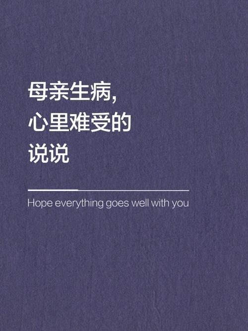 夢到生病
