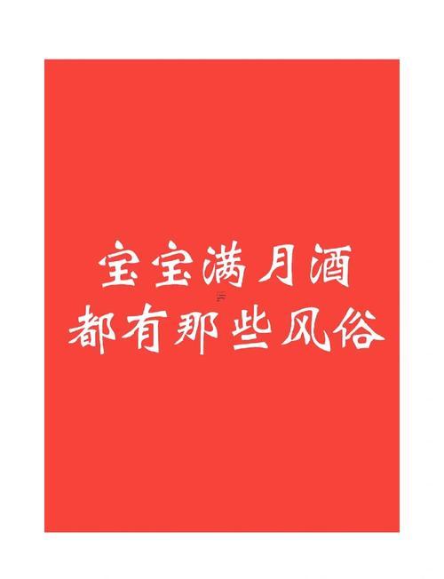 2025年11月滿月酒吉日查詢