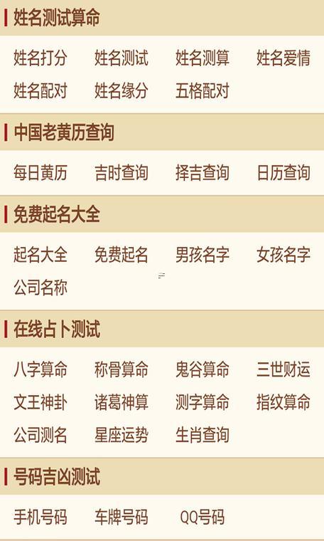 測(cè)試名字免費(fèi)