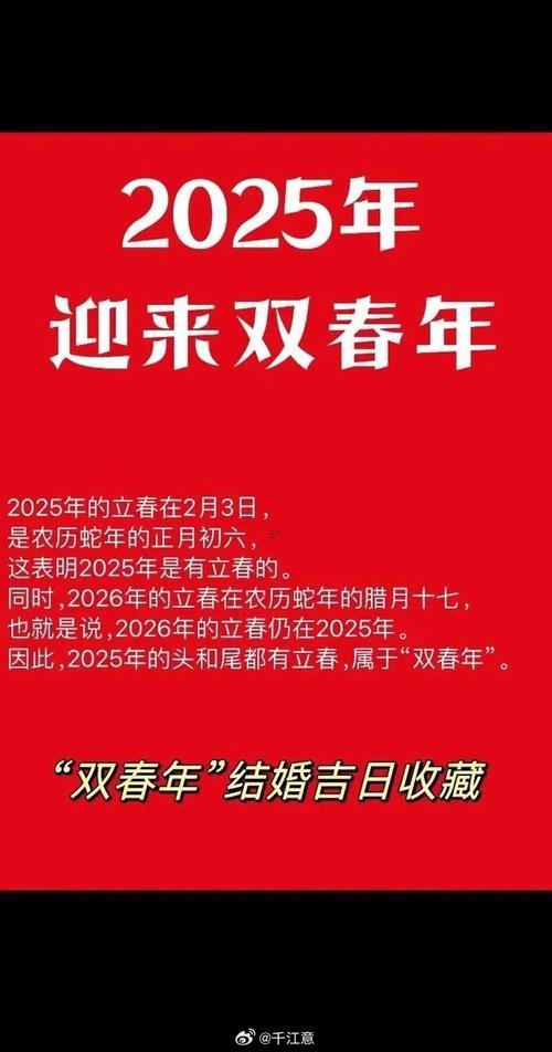 立春當天三大禁忌