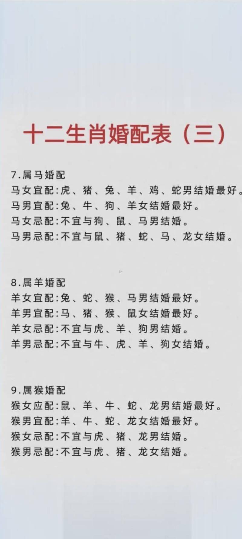 男狗女馬
