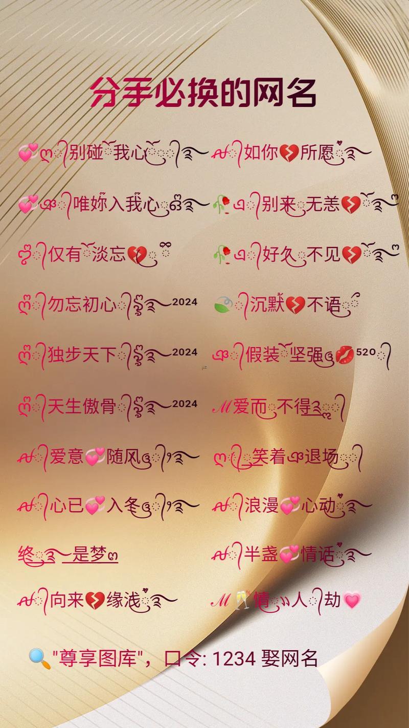 離開的網(wǎng)名