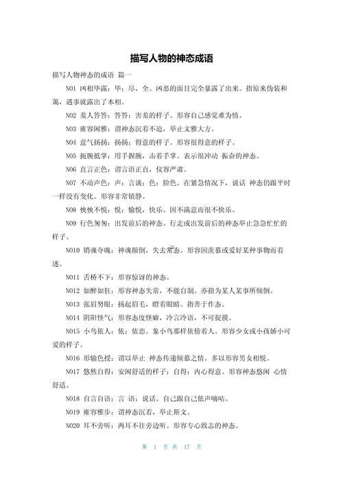 神什么東西神