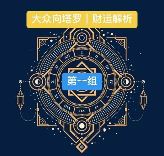 塔羅測(cè)試財(cái)運(yùn)免費(fèi)