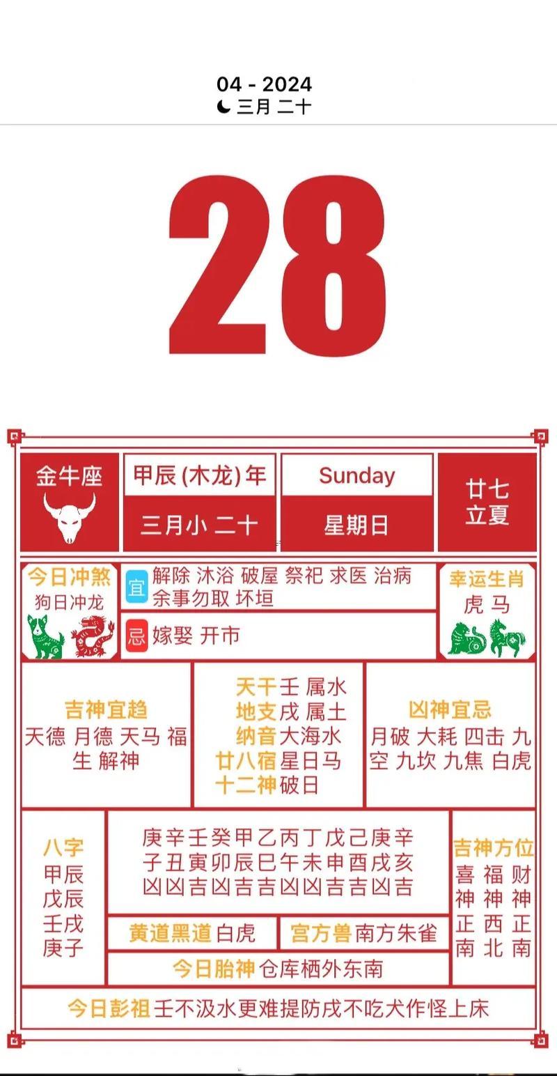 考的良辰吉日一月份