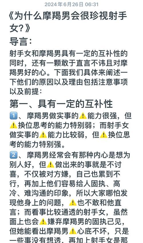 射手座女生說話特征 