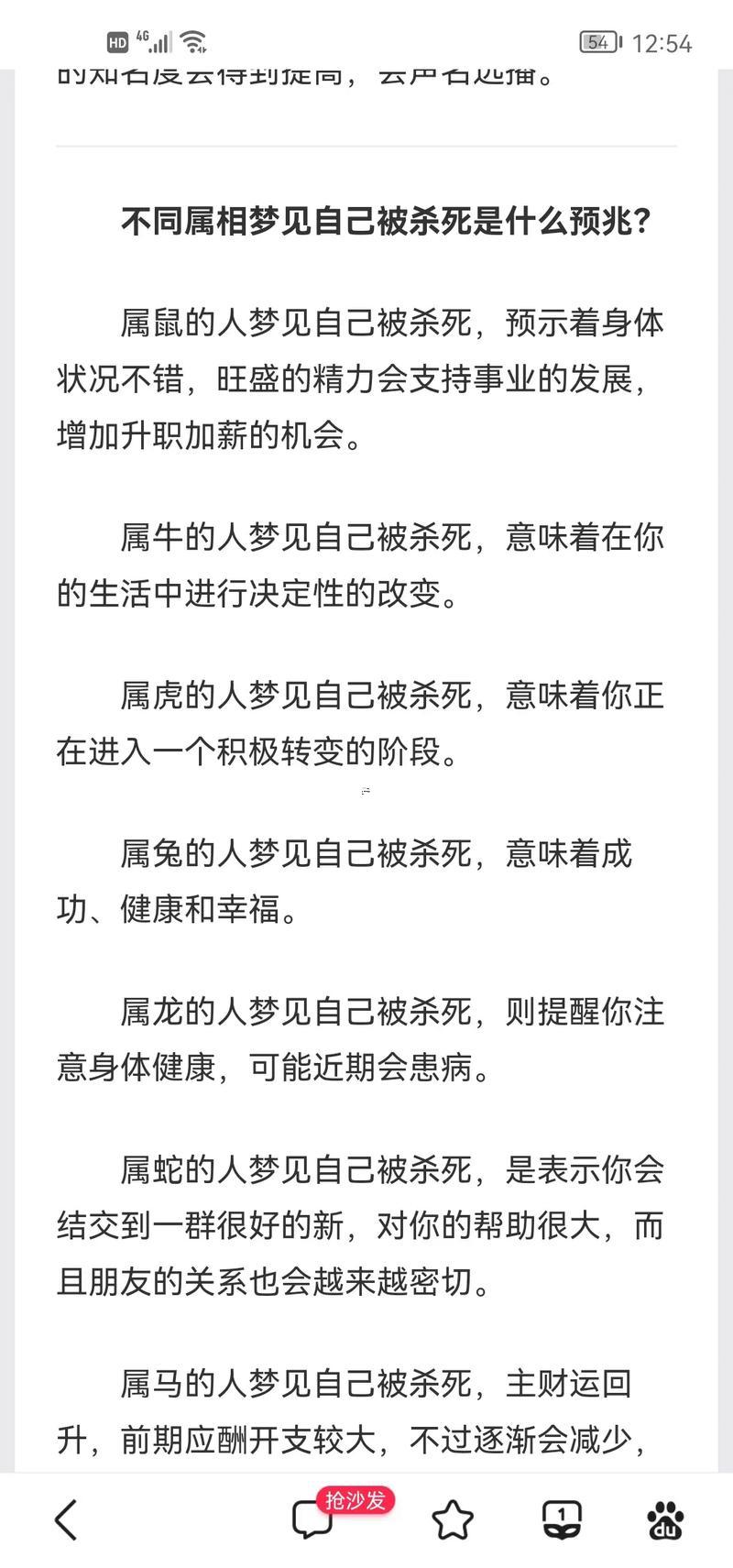 夢見自己發(fā)脾氣