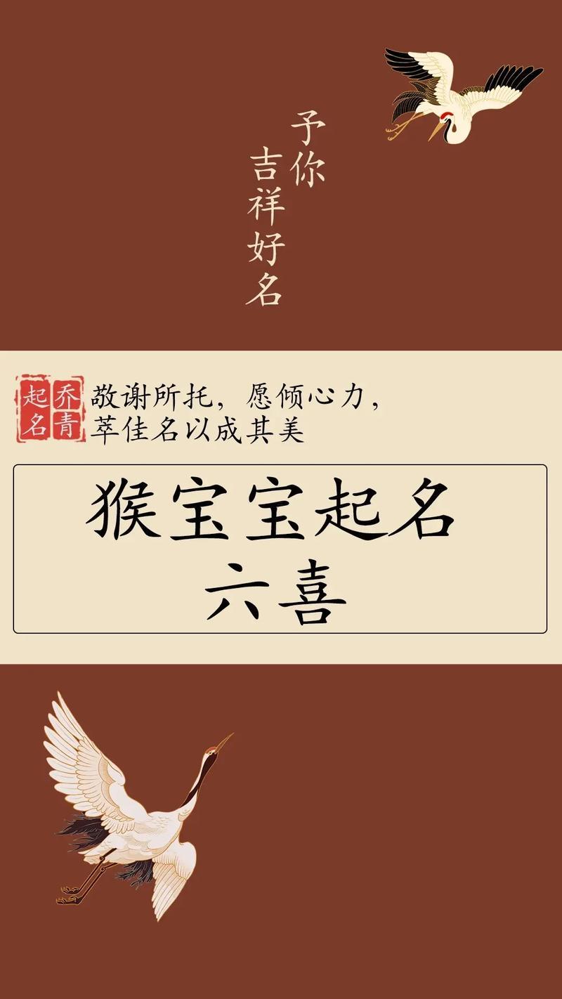 屬猴人起名字