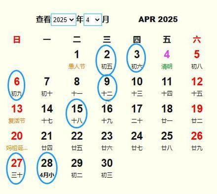 2025年農(nóng)歷九月剃胎毛吉日