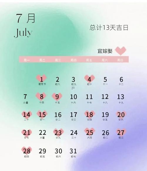 2025年農(nóng)歷八月結(jié)婚吉日精選，風(fēng)水大師親授完美良辰！