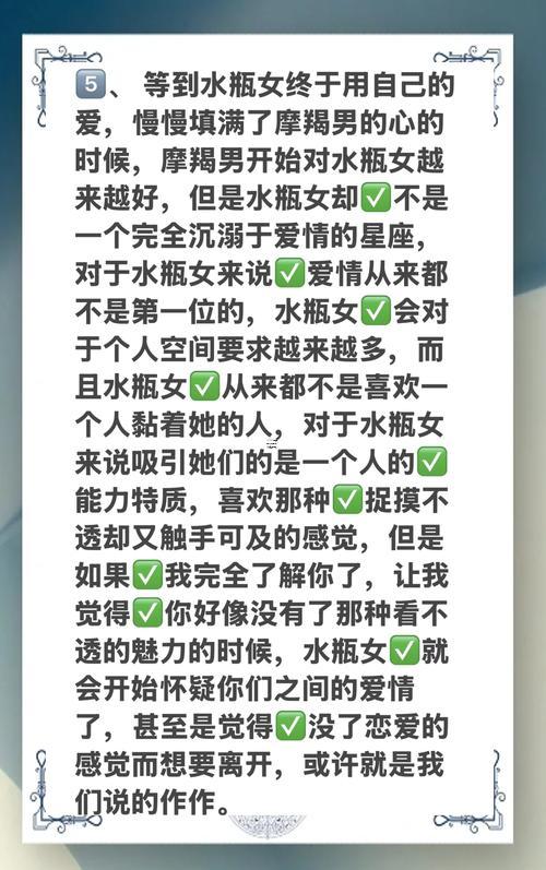 摩羯座追一個(gè)人是最喜歡嗎