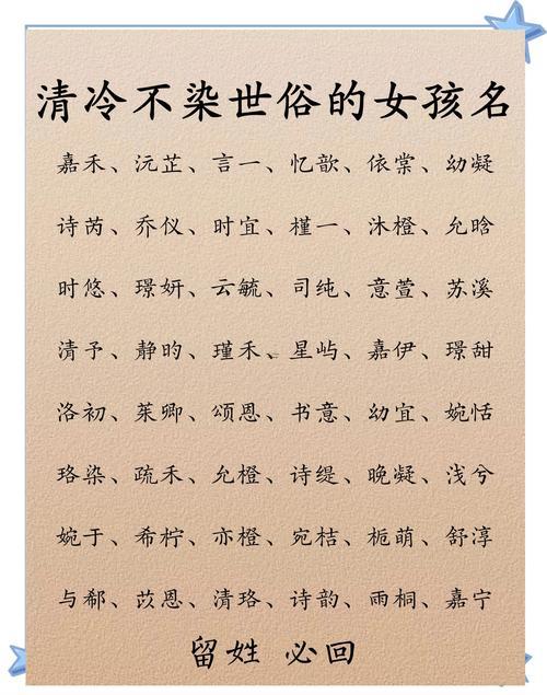 女生好名字