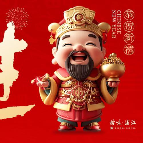 2025年10月移財神好日子