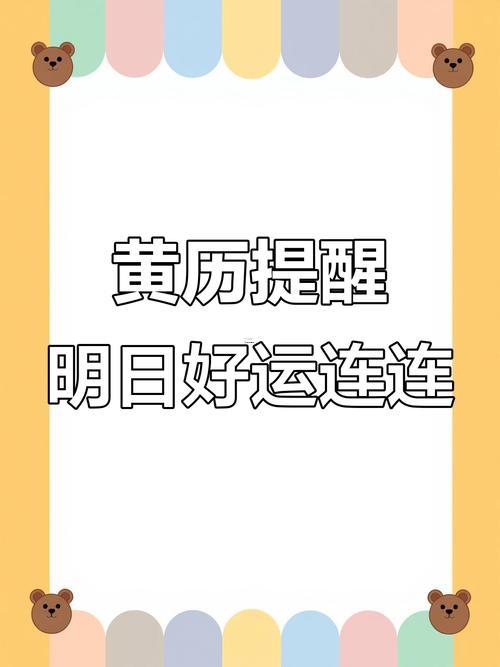 2026年5月伐木黃道吉日