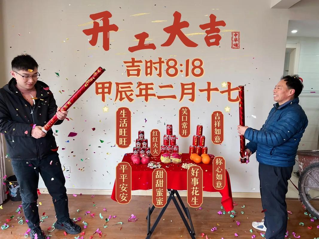 新房開工吉日一覽表10月份