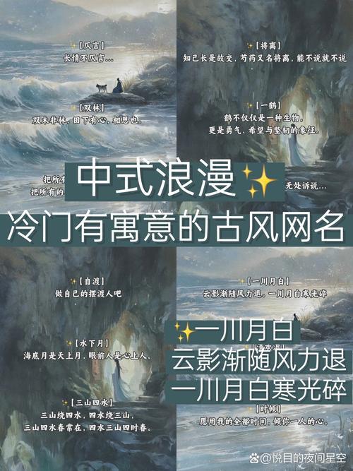 意境網(wǎng)名