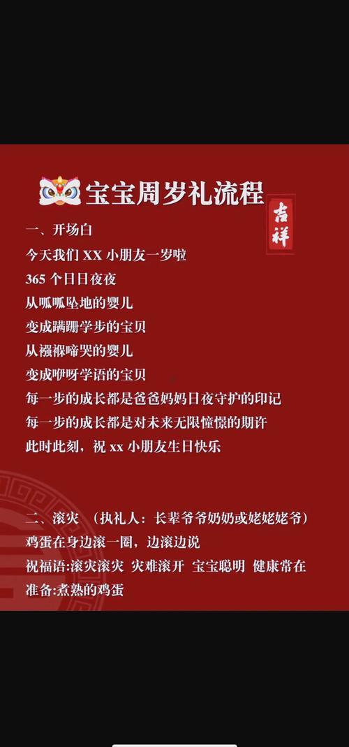 2026年8月份寶寶周歲宴黃道吉日