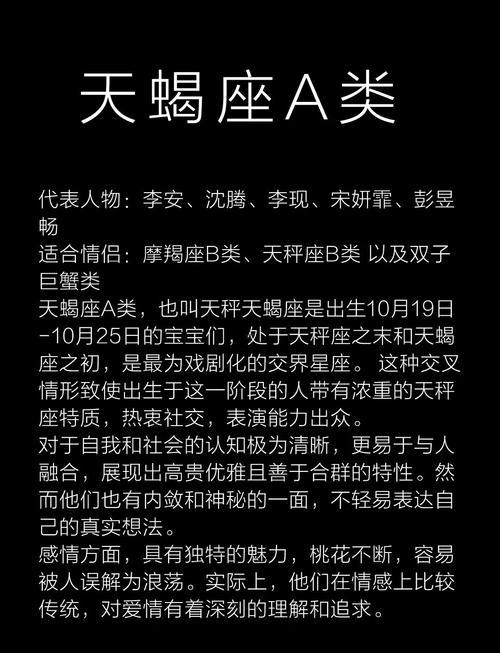 3月份是啥星座