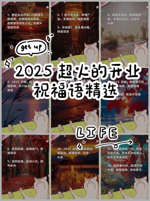 2025年12月開業(yè)吉日推薦