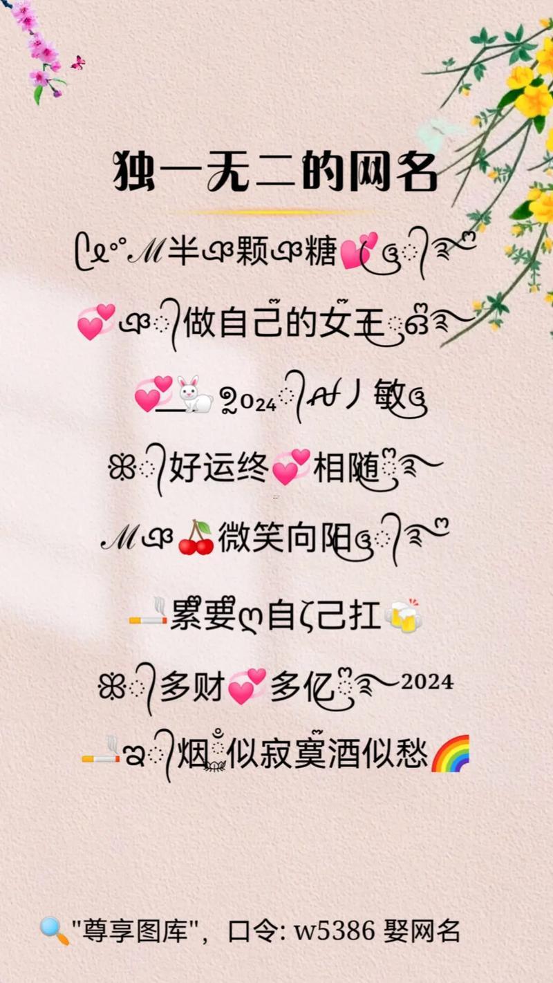 性感名字