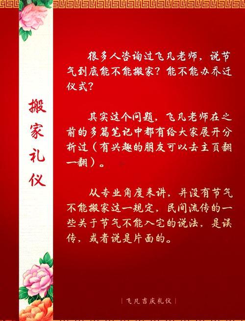 2026年7月搬家入宅最吉利好日子