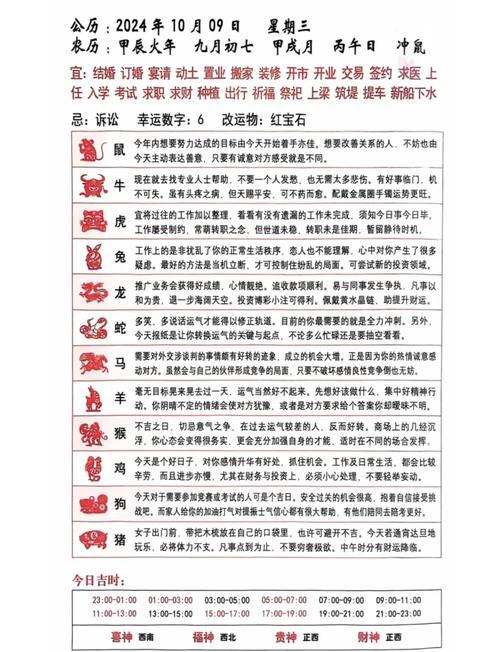 屬馬人的運(yùn)勢(shì)2025